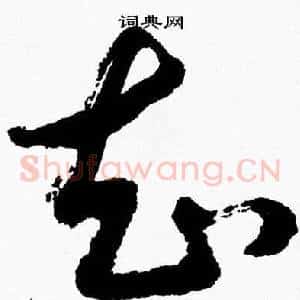 知