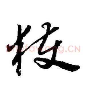 获