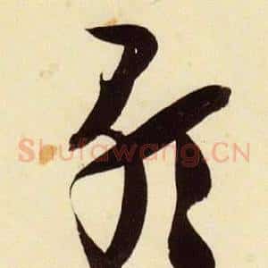歌