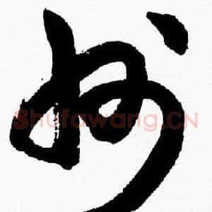 州