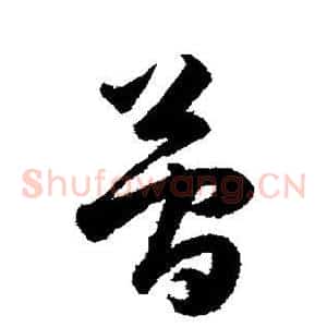 简