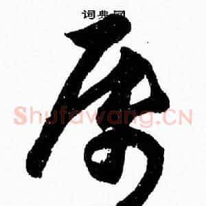 属