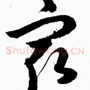 最