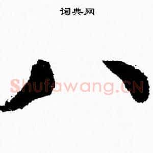 八