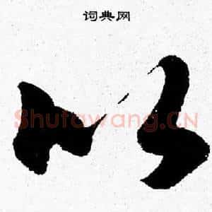 比