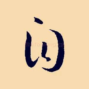 自