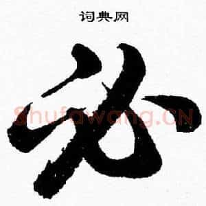 必
