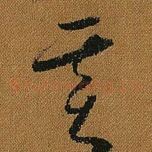 基