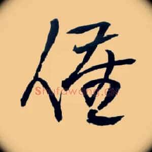 催