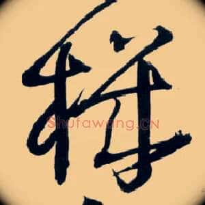 机