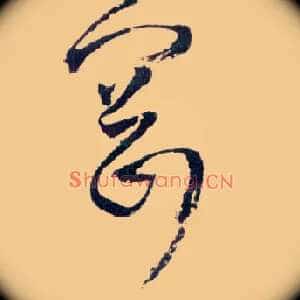 冈