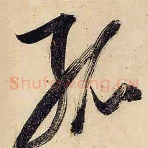孤