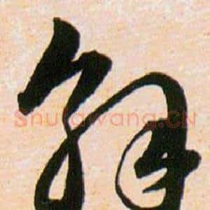 解