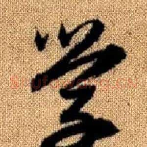 學