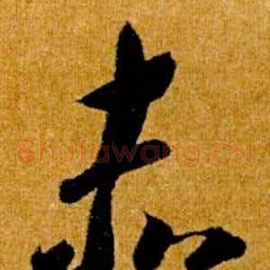 赤
