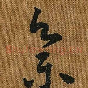 集