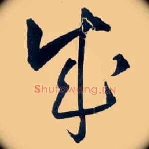 成
