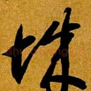 城