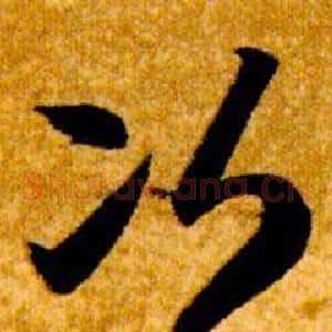 次
