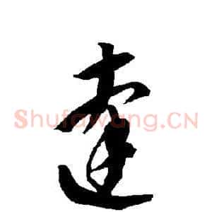 达