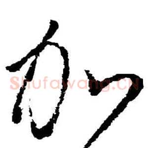 加