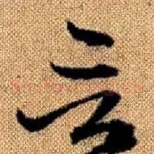 言
