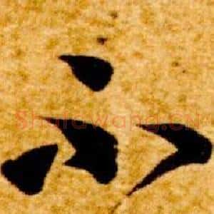 不