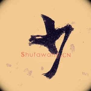 少
