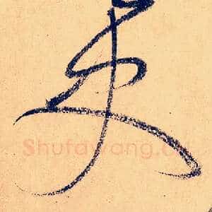史