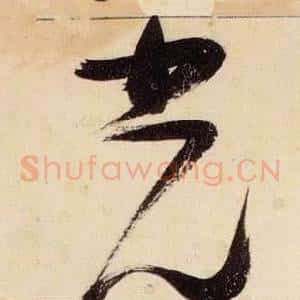 光