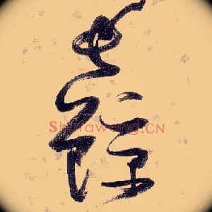 长鲸