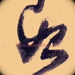始