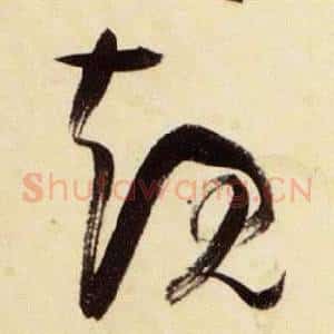 規