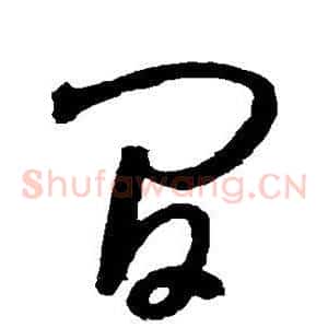 间