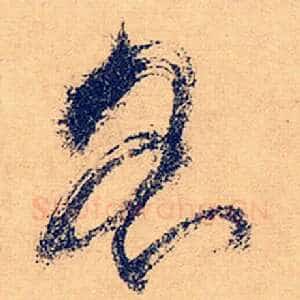 名