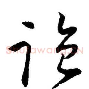 监
