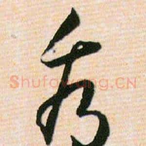 看