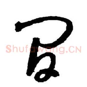 間