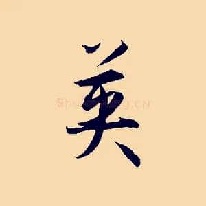 英