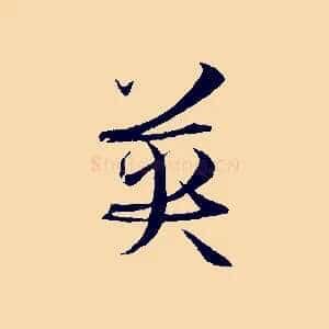 英