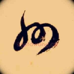 州