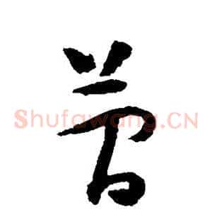 简
