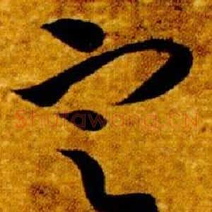 定