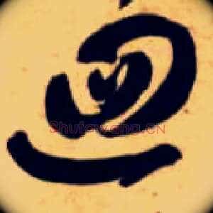 回