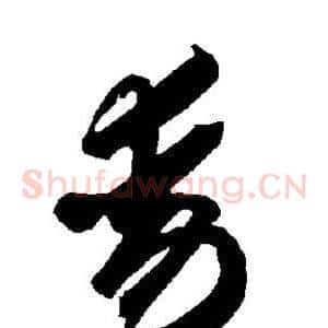 动