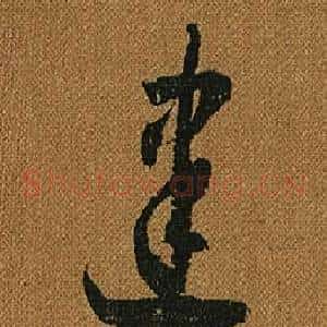 建
