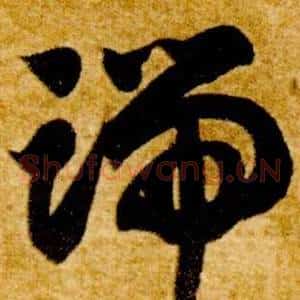端