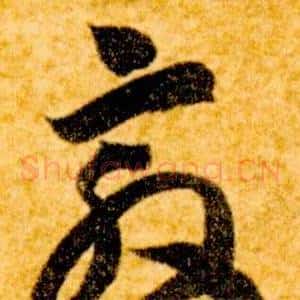 敦