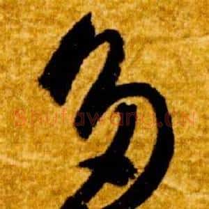 多