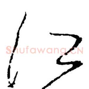江
